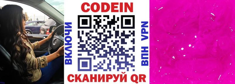 наркошоп  Цивильск  Codein напиток Lean (лин) 