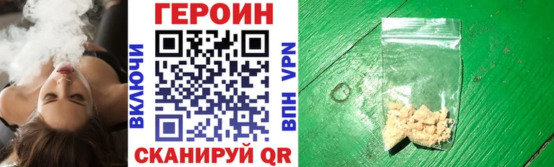 Героин хмурый  Цивильск 