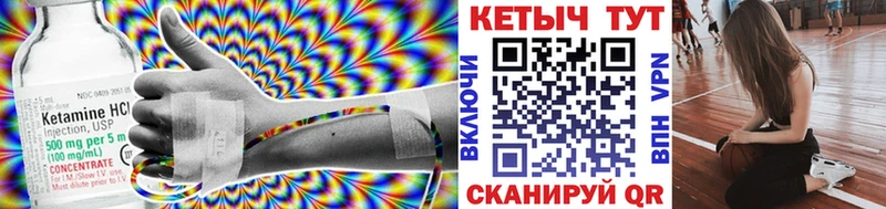 КЕТАМИН VHQ  Цивильск 