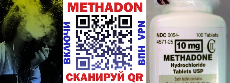mega как войти  Цивильск  МЕТАДОН methadone  купить закладку 